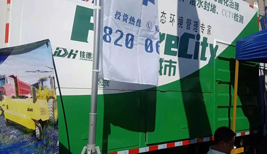 乐动体育·（中国）体育官方网站
携带设备参加盘锦展会(图4)